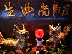 -中影国际影城(兰生大厦CINITY LED店)