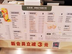 -桂桂茶(大宁国际广场店)