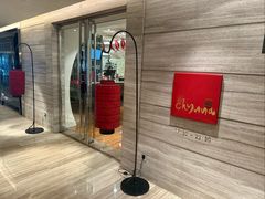 -北京王府井希尔顿酒店·秦唐中餐厅Chynna