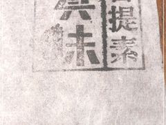 -菩提素素食餐厅(晶郦馆店)