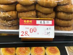 -稻香村(观前街店)