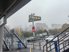 -宜家家居(高新商场店)