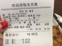 -五芳齋(云南南路店)