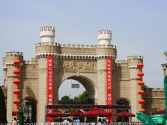 -北京世界公园