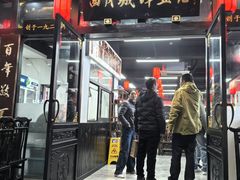 -西月城谭豆花(春熙路店)