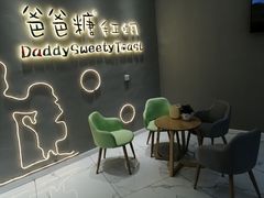 景观位-爸爸糖手工吐司(贵阳花果园购物中心店)