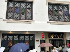 -哑巴生煎(临顿路店)