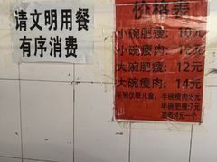 -正宗杨记普洱酸醋米线(总店)