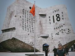 -沈阳“九·一八”历史博物馆