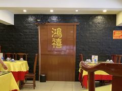 -三河胡氏农家(青阳路店)