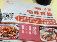 -嗨辣小聚·盘锦河蟹·海鲜烧烤龙虾(盘锦十年好店)
