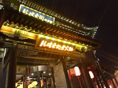 门面-鼓楼东街老火锅(鼓楼店)