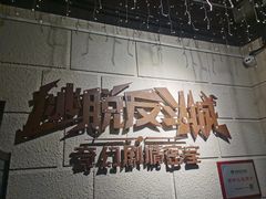 -逃脱反斗城沉浸剧情密室(北京路店)
