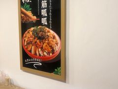 -十三朝牛馍王擀面皮(骡马市店)