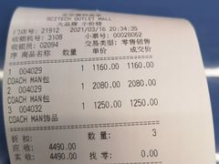 -COACH蔻驰(赛特奥特莱斯店)