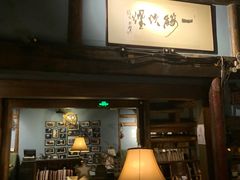门面-一縷炊煙(南长街店)