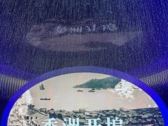 -珠海市博物馆