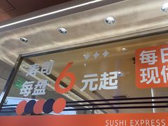 -争鲜回转寿司(中街大悦城店)