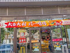 -华莱士·全鸡汉堡(柳州店)