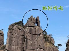 -三清山风景名胜区