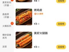 -杨老头鲜货烧烤(太古里店)