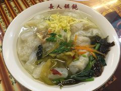 iphone_upload_pic-长人馄饨铺(解放街店)