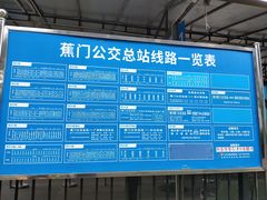 -南沙十九涌渔人码头-南门