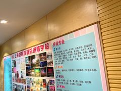 -好莱坞音乐进修学校(四川北路校区)