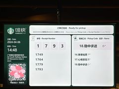 -星巴克(广州南站A18检票口楼上)