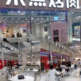 宁波新店｜🔥烤肉新地标实现奶茶自由❗️❗️❗️
