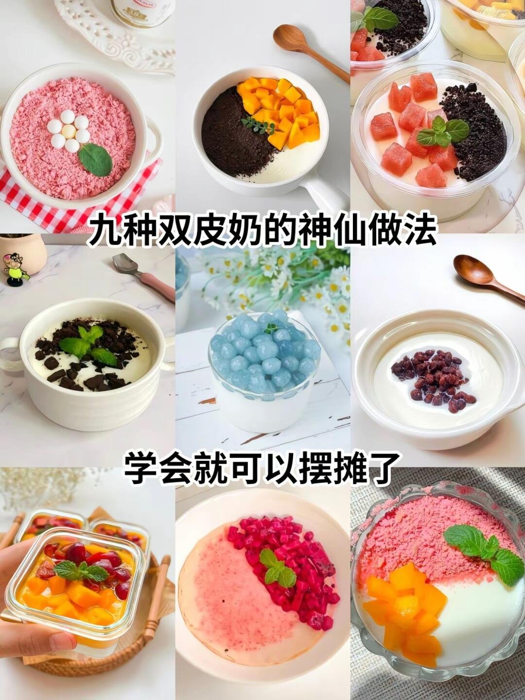 双皮奶懒人做法图片