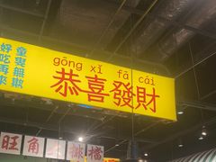 -太子浓心招牌炸酱小锅米线(探十里店)