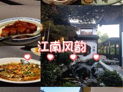 -金海华·华宴江南(斜塘店)