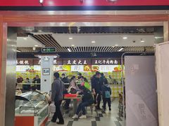 门面-户部巷小吃(中商徐东平价广场店)