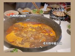 -老天桥蛙炉火锅(姑苏总店)