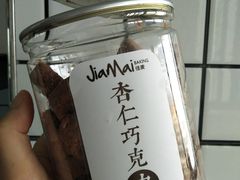 杏仁巧克力-佳麦烘焙(姚港路店)