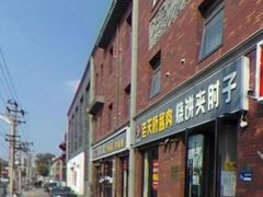 -老天桥酱肉烧饼夹肘子(天桥店)