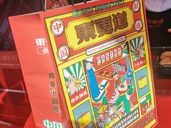 -東更道点心行(大悦城店)