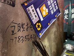 -萍姐火锅·公路夜市(南京新街口店)