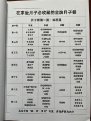 -馨月汇·独栋月子会所(静安店)