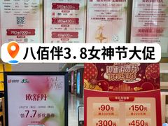 -上海第一八佰伴