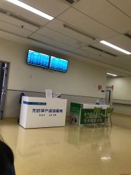 -深圳市宝安区妇幼保健院