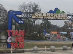 -天河潭旅游度假区