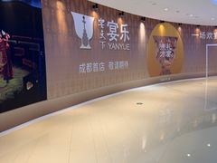 -成都银泰中心in99