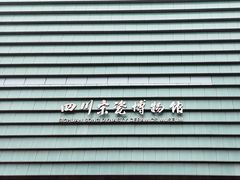 -四川宋瓷博物馆
