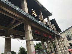 -济南国际园博园