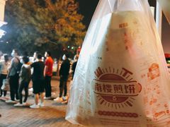 -南楼煎饼(南楼总店)
