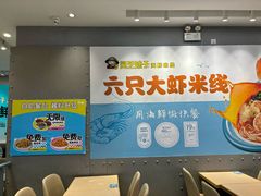 -灵芝妹子海鲜米线(凯德和平广场店)
