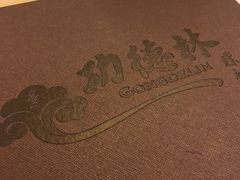 -功德林素菜饭庄(前门店)