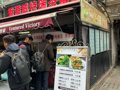 -香港威特瑞茶餐厅(小白楼音乐厅店)
